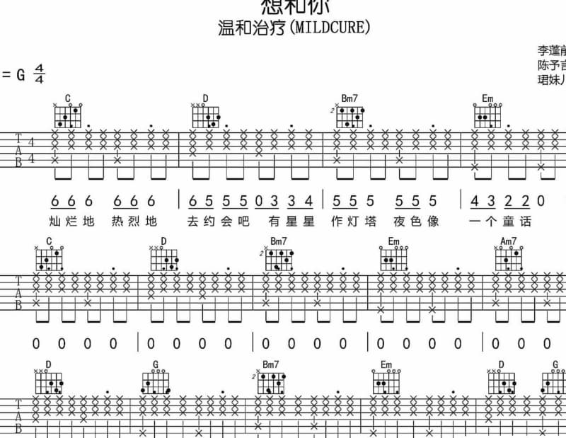 《家乡》吉他谱_常安