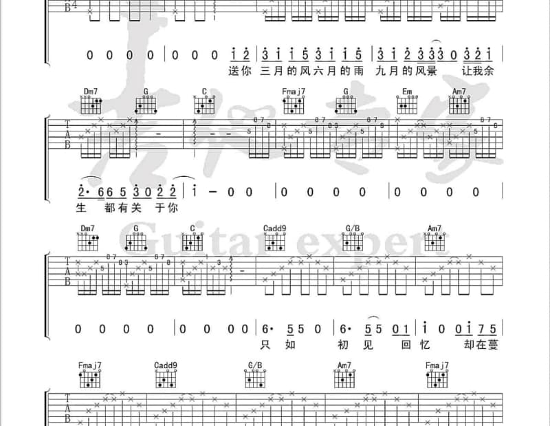 《露水》吉他谱_常安