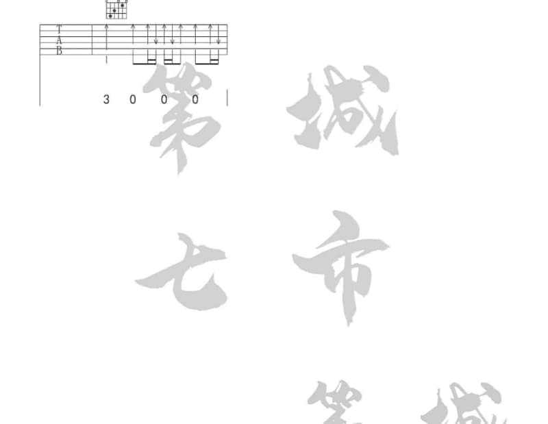 《漫漫人生路》吉他谱_常安