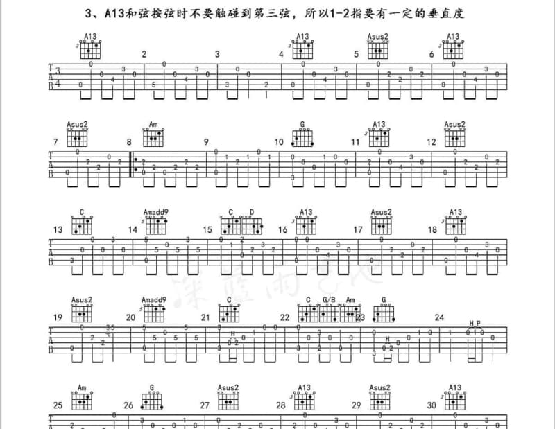 《十八弯水路到我家》吉他谱_常安