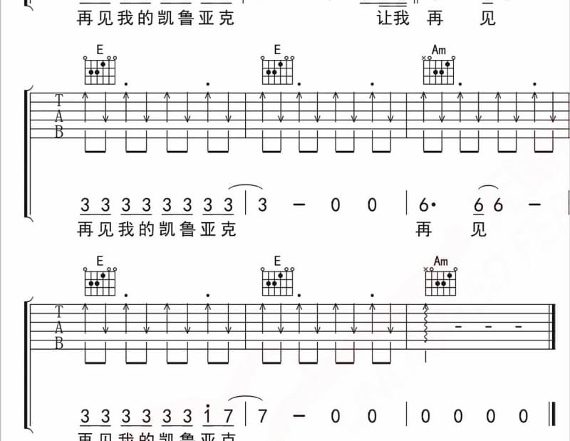 《太阳岛上》吉他谱_常安