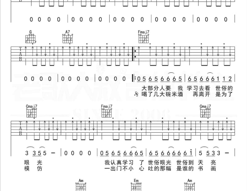 《天上人间》吉他谱_常安