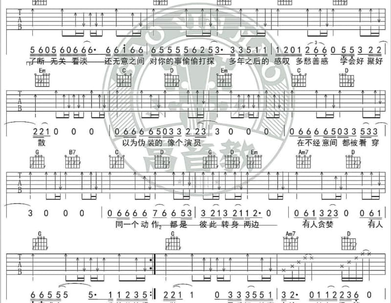 《唱支山歌给党听》吉他谱_付娜