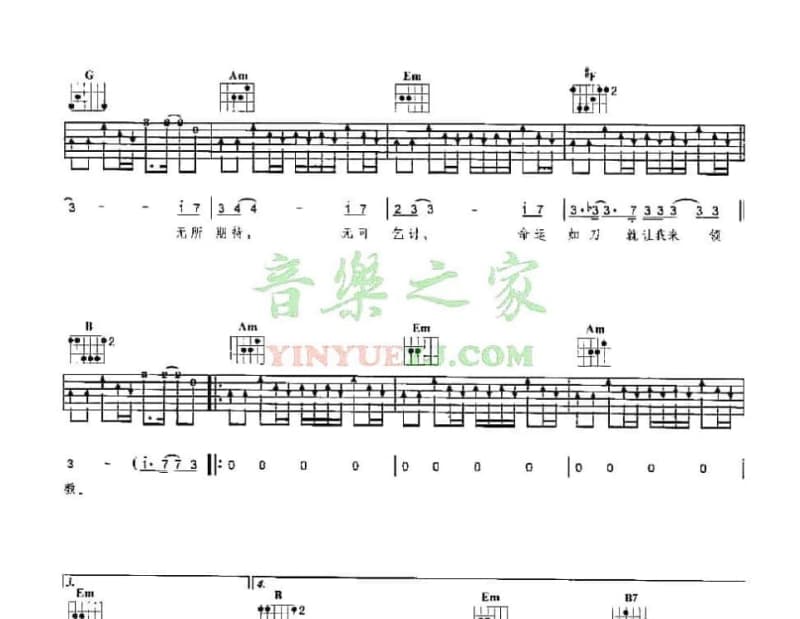 《月亮上的女孩》吉他谱_常安