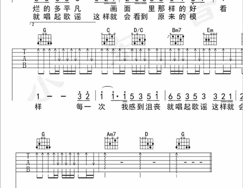 《在那遥远的地方》吉他谱_常安