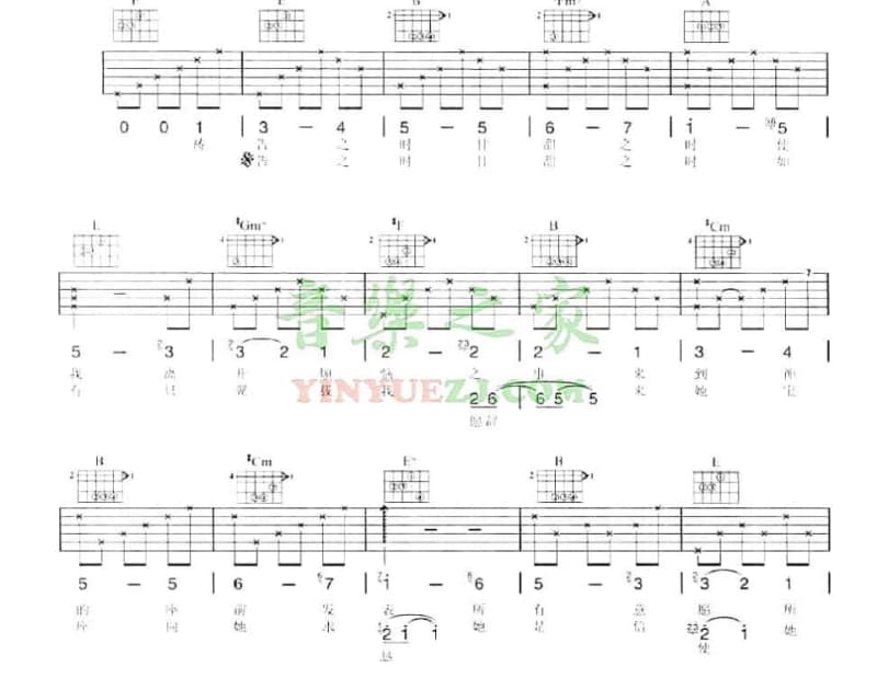 《知音》吉他谱_常安