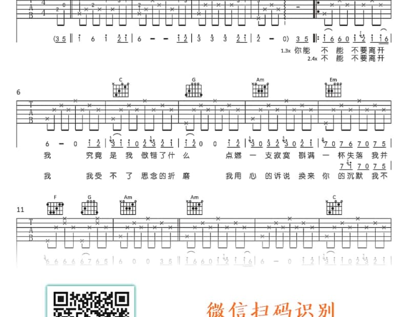 《千寻》吉他谱_常虹