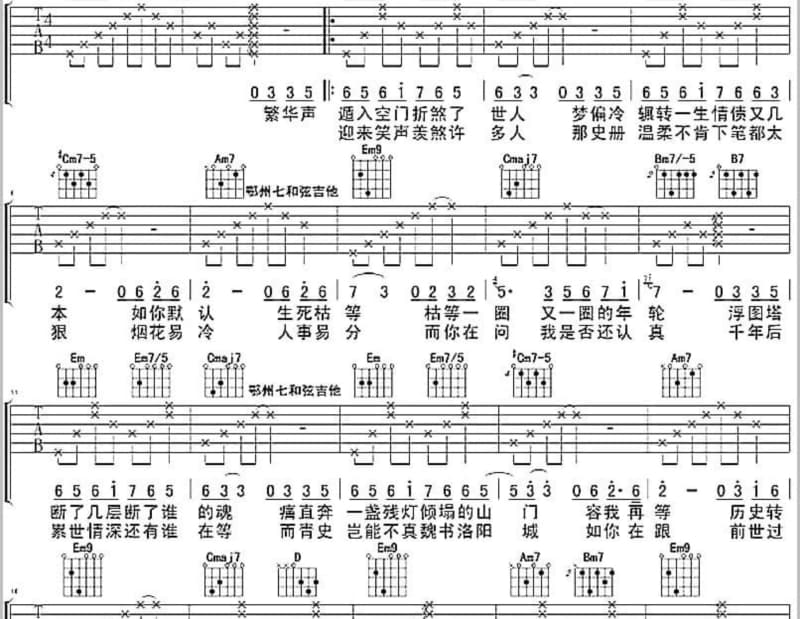《掠未完成》吉他谱_常静