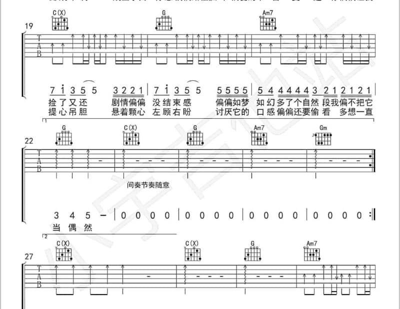 《雨树》吉他谱_常静