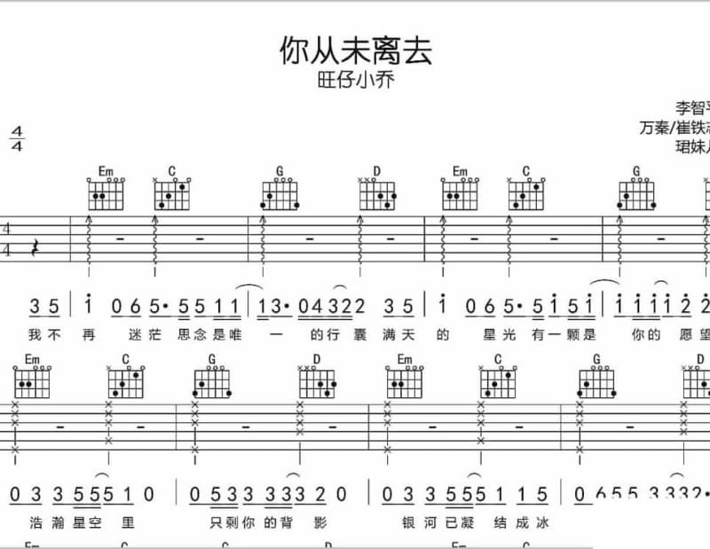 《你》吉他谱_朝朝