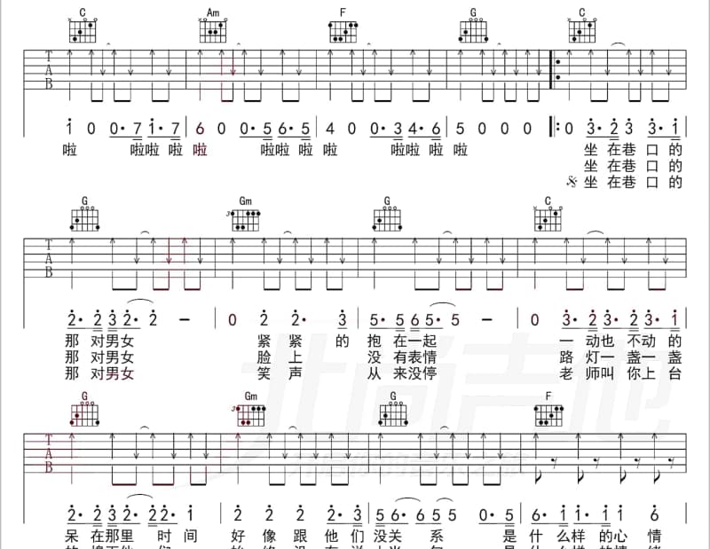 《假如爱会有天意》吉他谱_画画