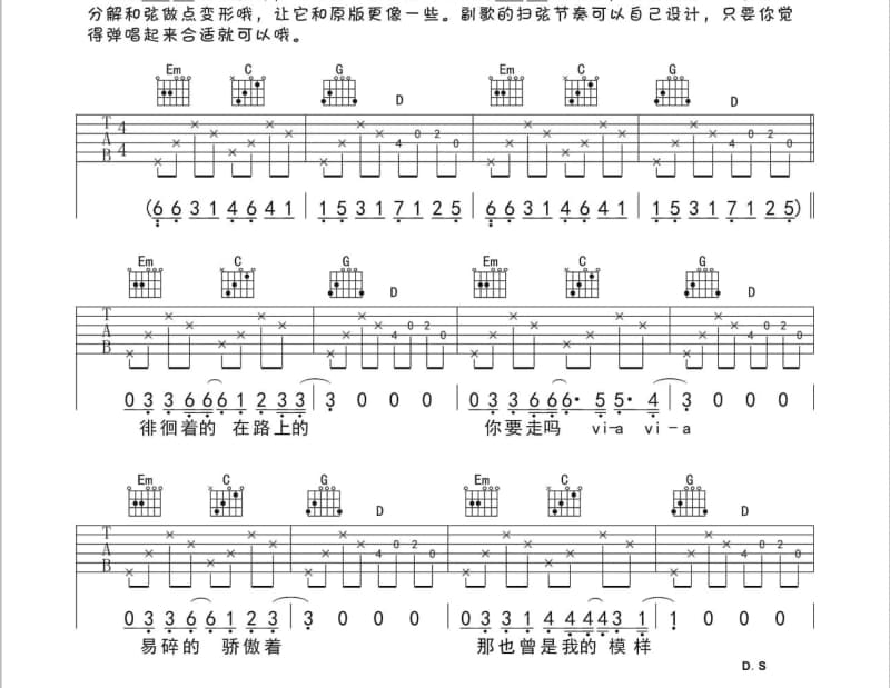 《花开草原》吉他谱_陈艾