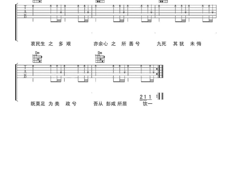 《向着幸福一起来》吉他谱_陈蓓蓓