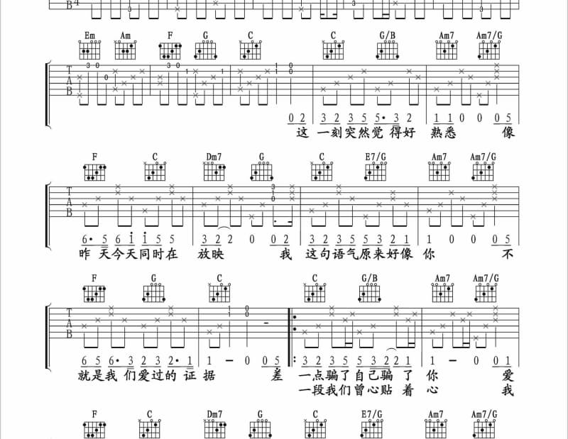 《在岁月的秋波里》吉他谱_陈蓓蓓
