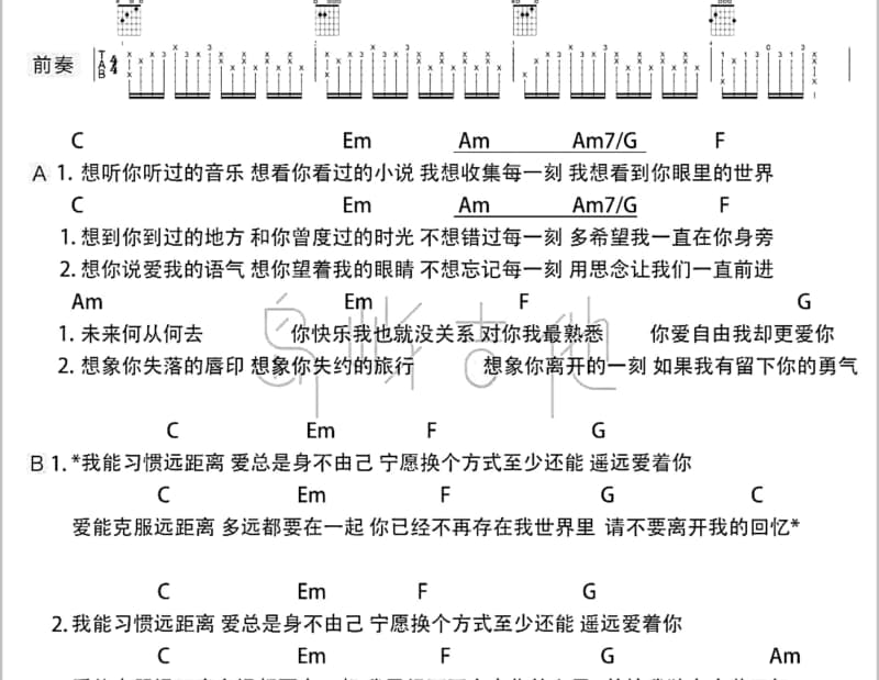 《四季歌》吉他谱_陈彩林