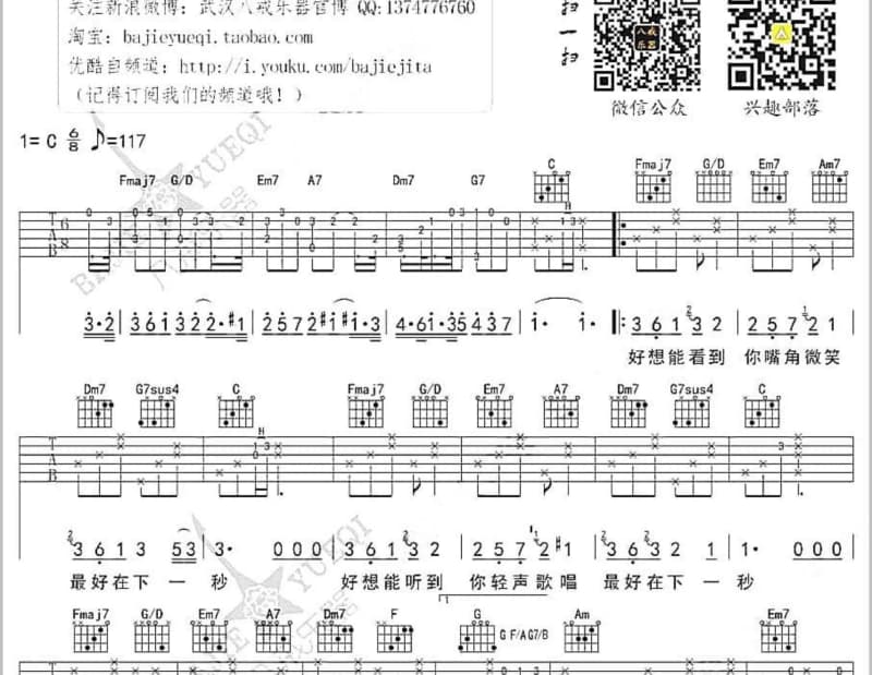 《黑色饼干》吉他谱_冰冰