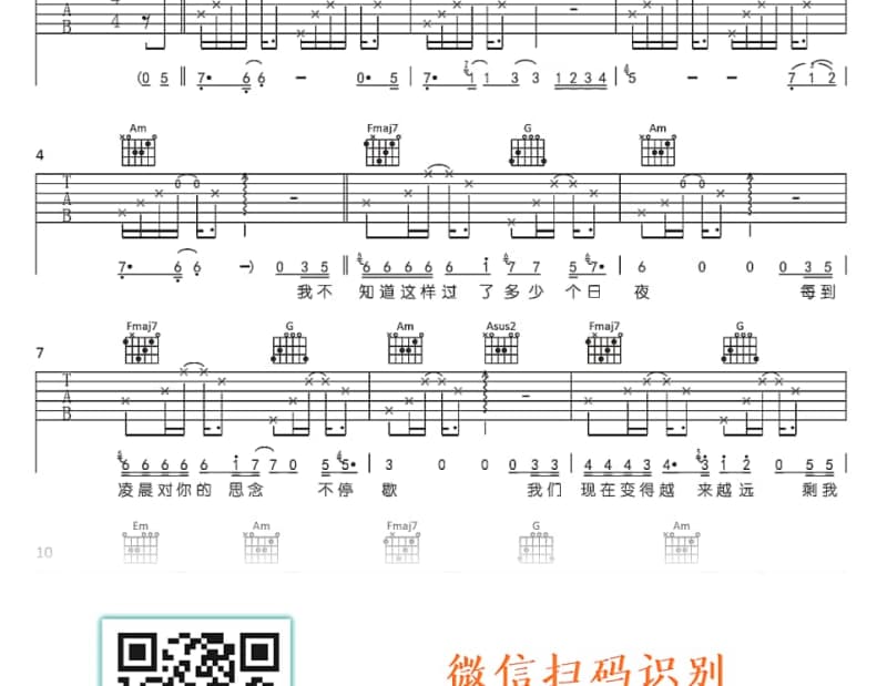 《神奇的世界》吉他谱_陈恩慧