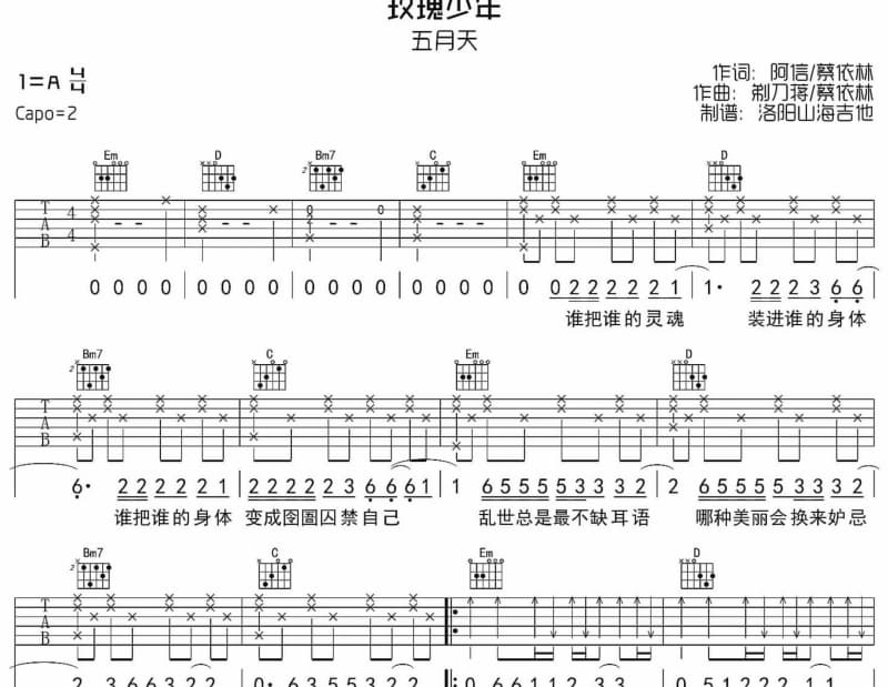 《谁在谁心里》吉他谱_画画
