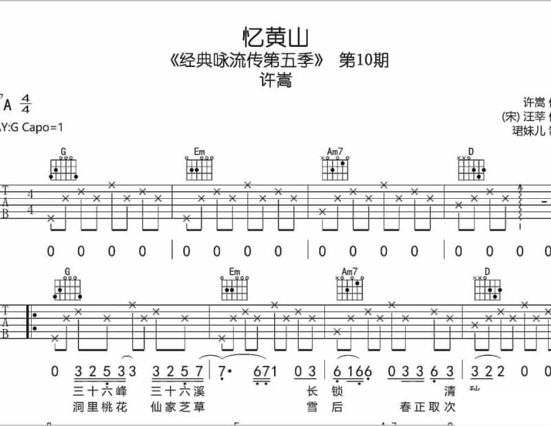 《一首歌一个人》吉他谱_陈妃