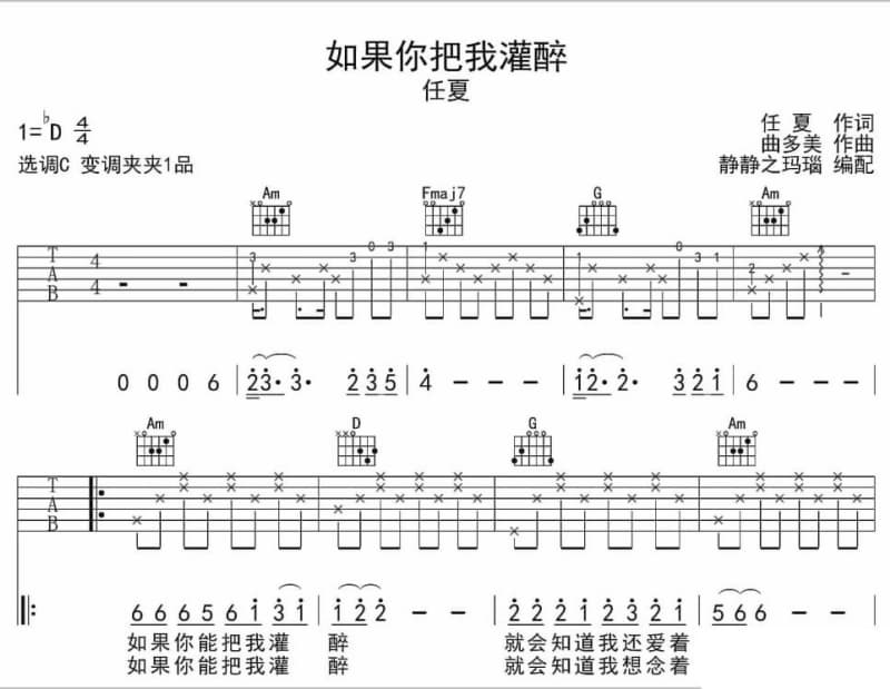《小尘埃》吉他谱_陈妃平