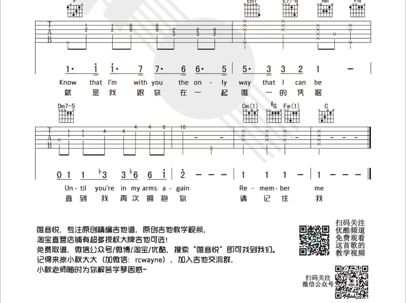 《师徒缘》吉他谱_罗钢