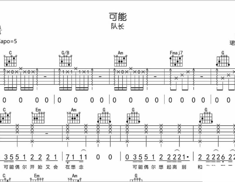 《很爱很爱你》吉他谱_陈果