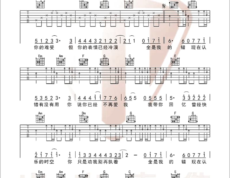 《灰色空间》吉他谱_陈果