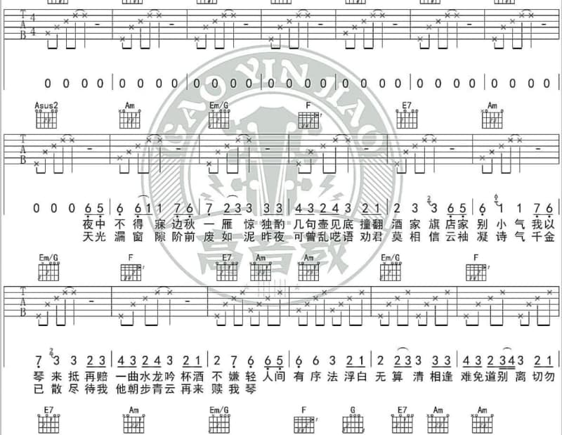 《一封情书》吉他谱_付娜