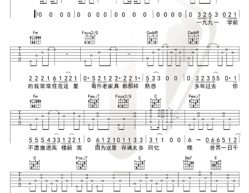《纸船》吉他谱_陈果