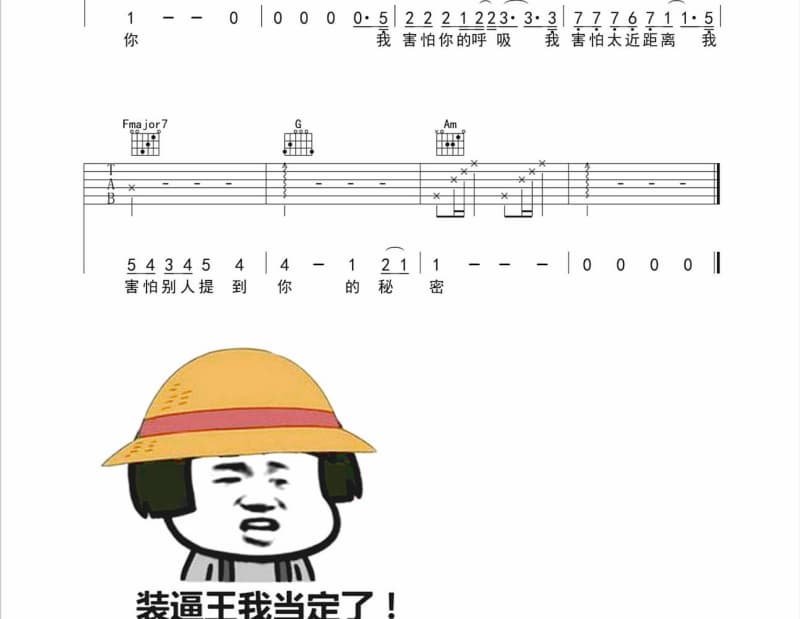 《我们和你在一起》吉他谱_陈惠英
