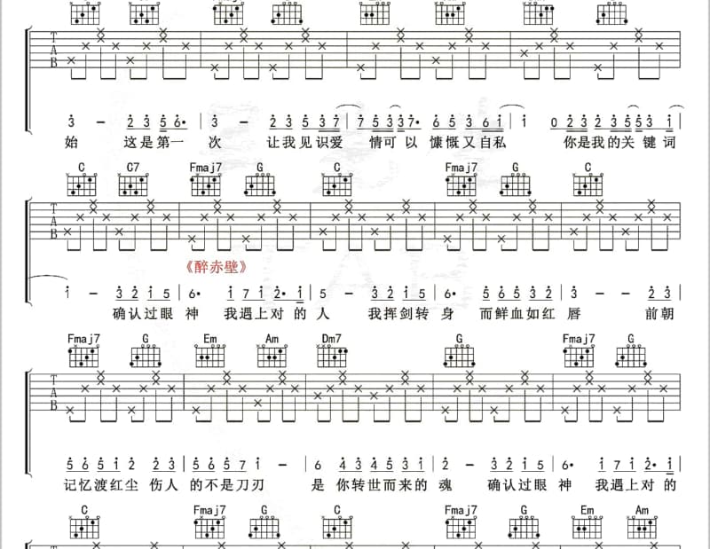 《来夜方长》吉他谱_陈洁丽