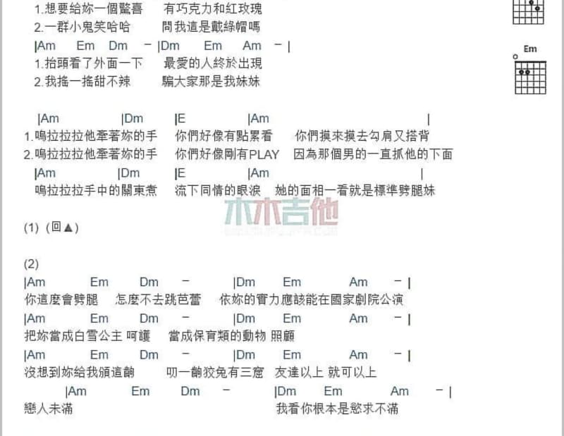 《遇见》吉他谱_陈洁丽