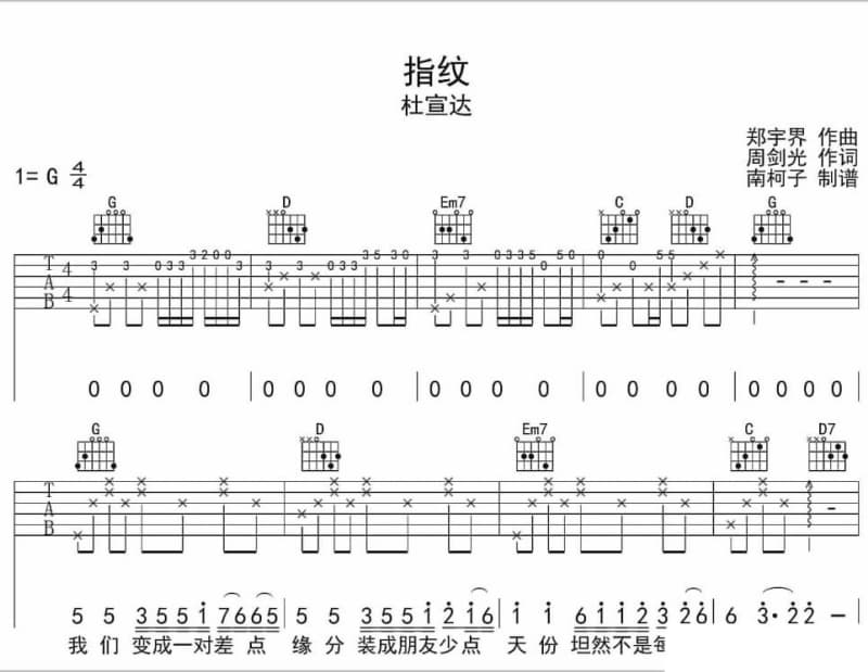 《梦里水乡》吉他谱_陈婧霏