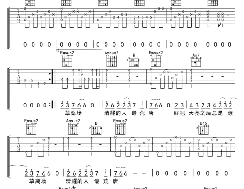 《你知道我在等你吗》吉他谱_陈静
