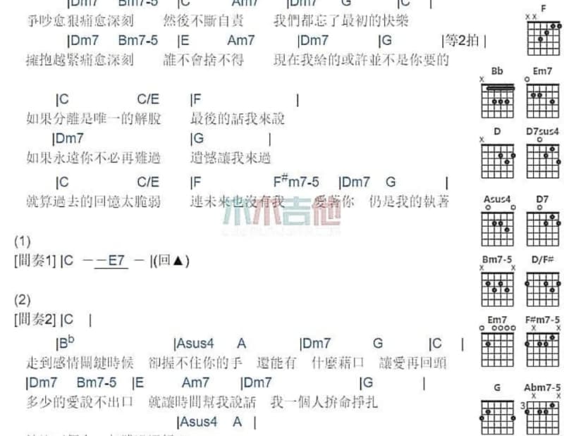 《惊鸿》吉他谱_陈乐一