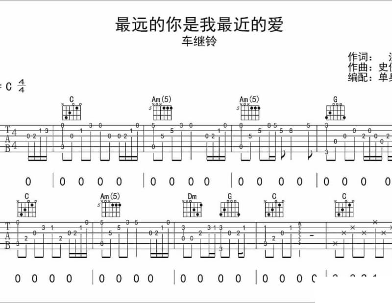 《红豆曲》吉他谱_陈力