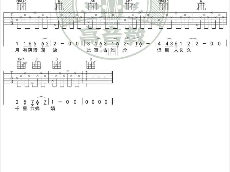《爱一天疼一冬》吉他谱_罗文聪