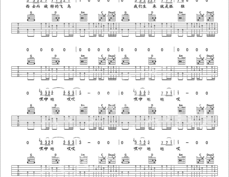 《原野牧歌》吉他谱_陈丽媛