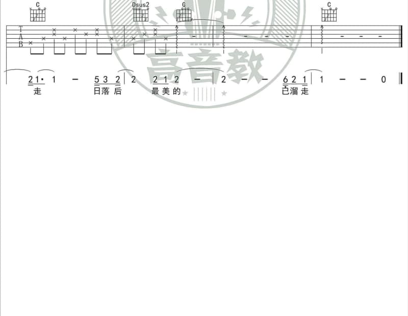 《只是想要一个明确的关系》吉他谱_婳诗诗