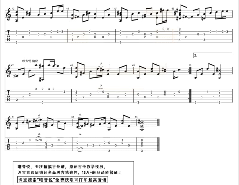 《彩虹衬衫》吉他谱_陈粒