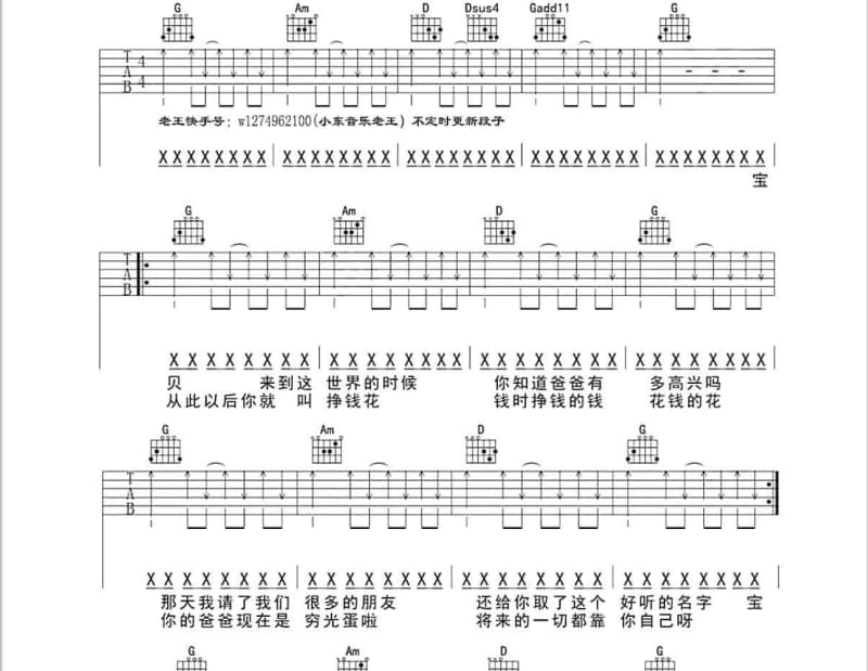《飞松》吉他谱_陈粒