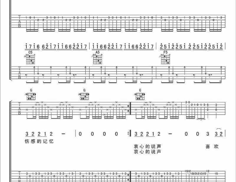 《命中梦中无形无法》吉他谱_陈粒