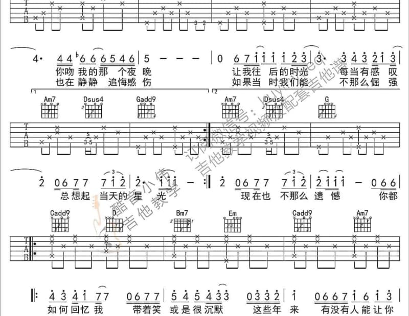 《雨夜》吉他谱_陈琳