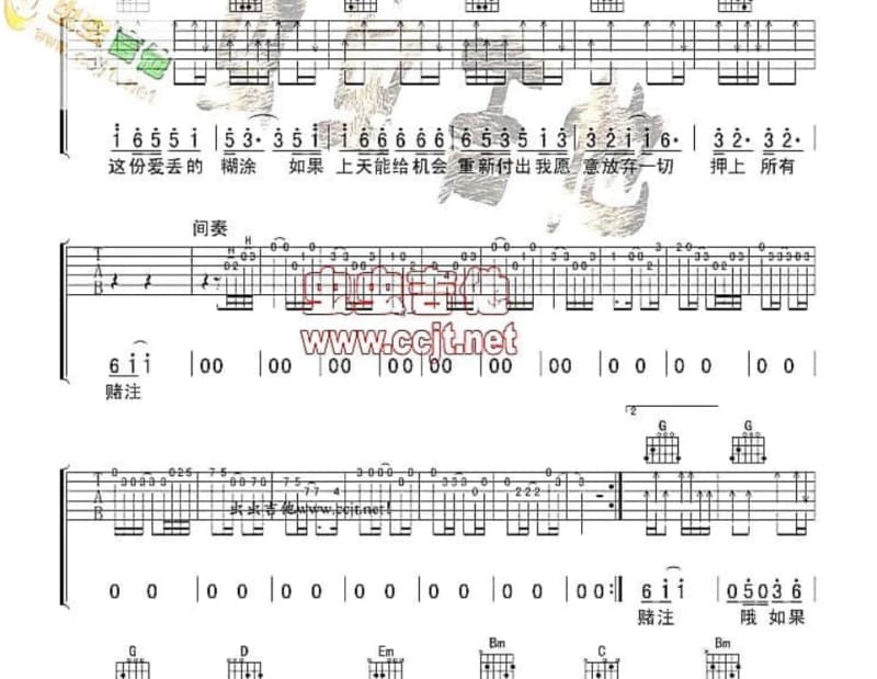 《时光小镇》吉他谱_陈明