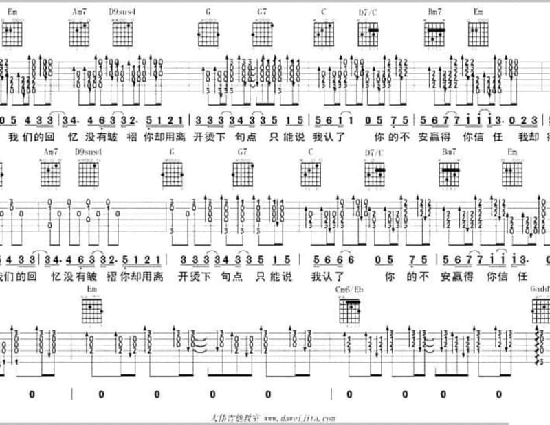 《预感》吉他谱_陈明
