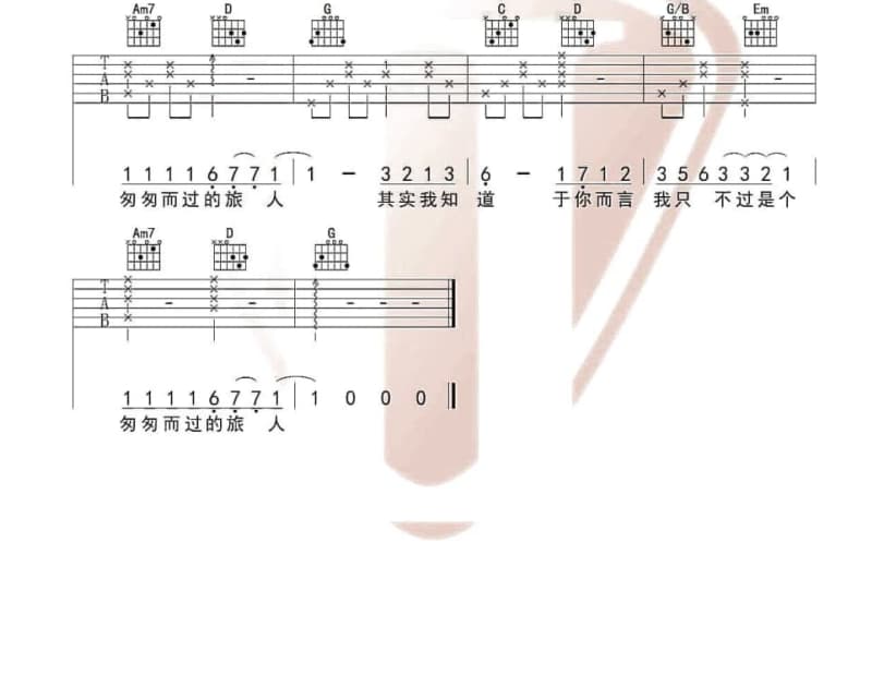 《一地鸡毛》吉他谱_陈秋含