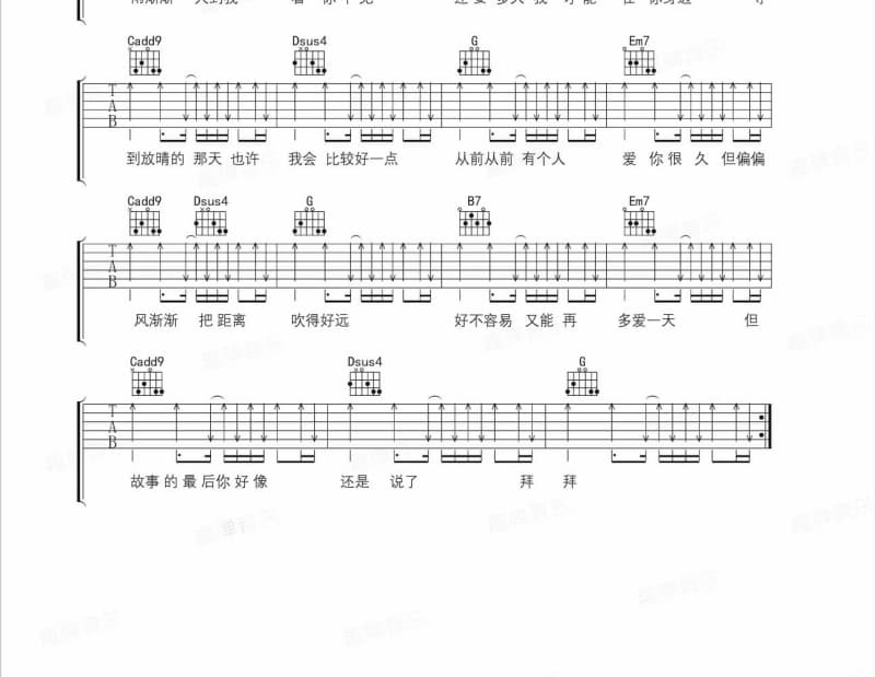 《月半小夜曲》吉他谱_陈然