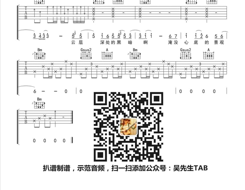 《500年情缘》吉他谱_陈瑞
