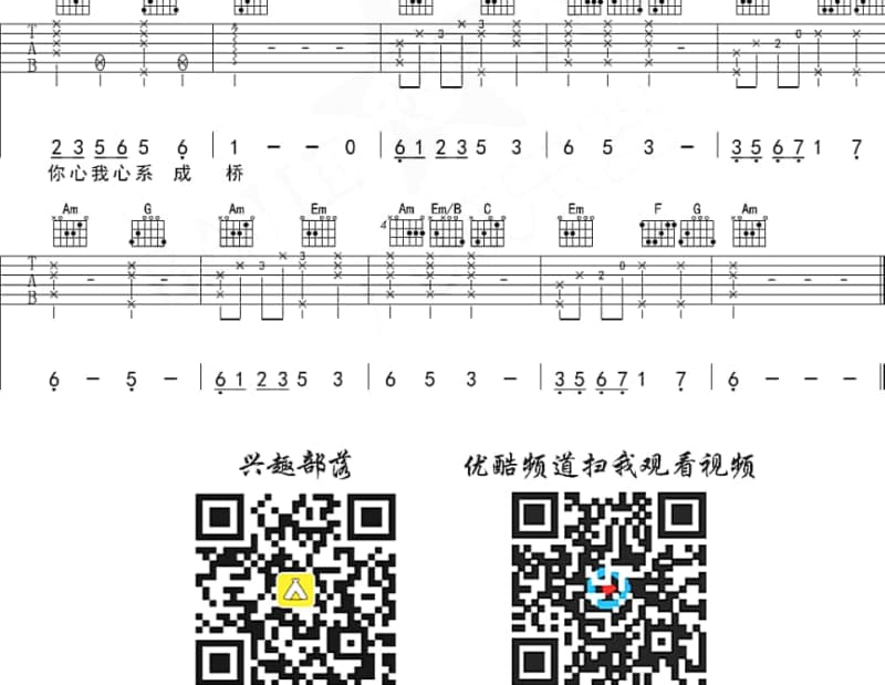 《错过了缘分错过你》吉他谱_陈瑞
