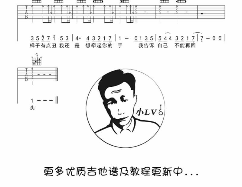 《灯笼情歌》吉他谱_陈瑞